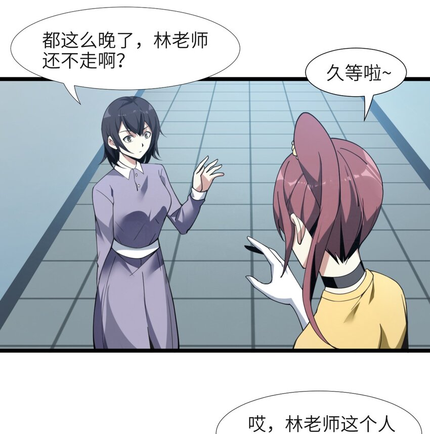 02 邪神的交易11