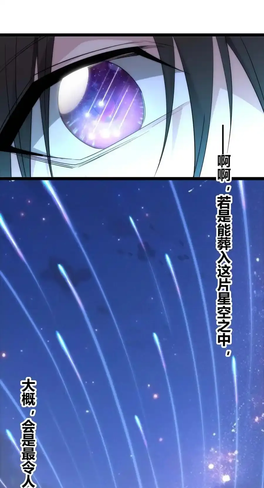 特别篇 老板和助手的休息时间55