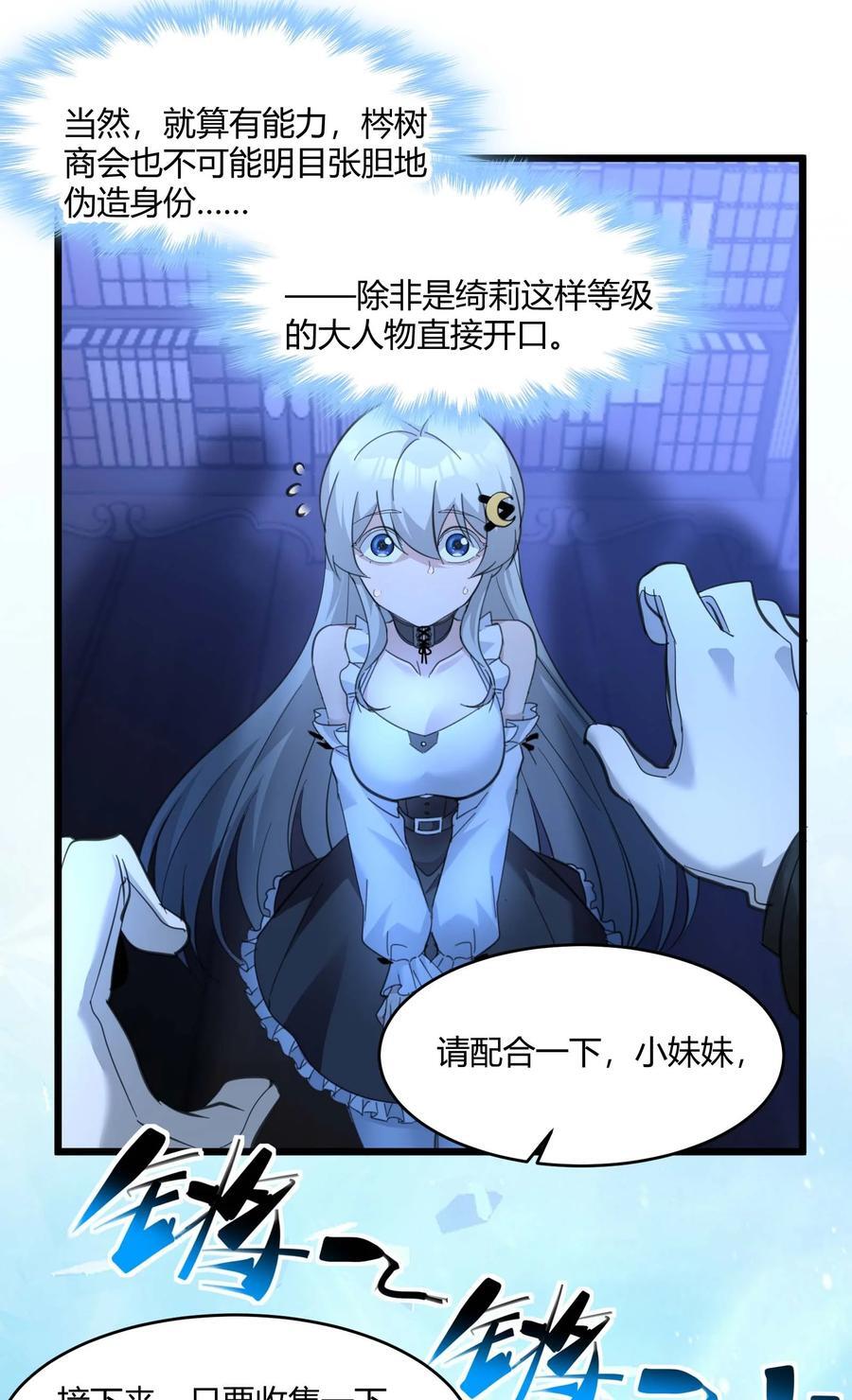 097 命运硬币（下）23