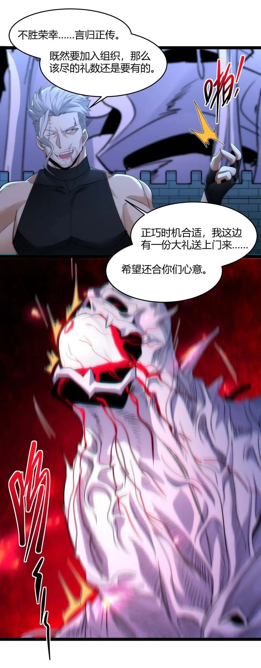 110 今夜，小花加入猎杀（上）40
