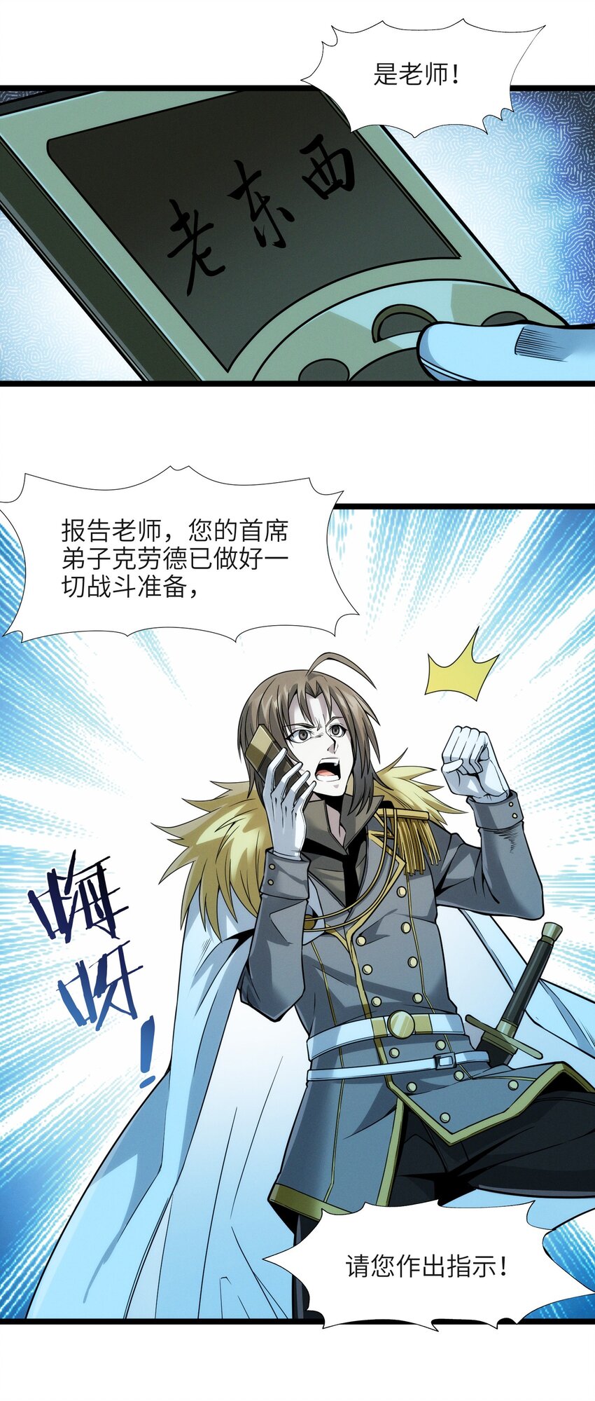 053 宛若神明68