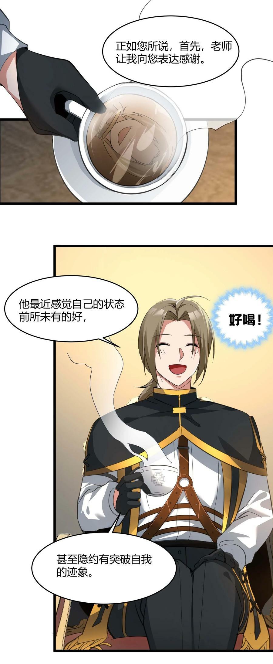 078 谦虚低调的书店主人28