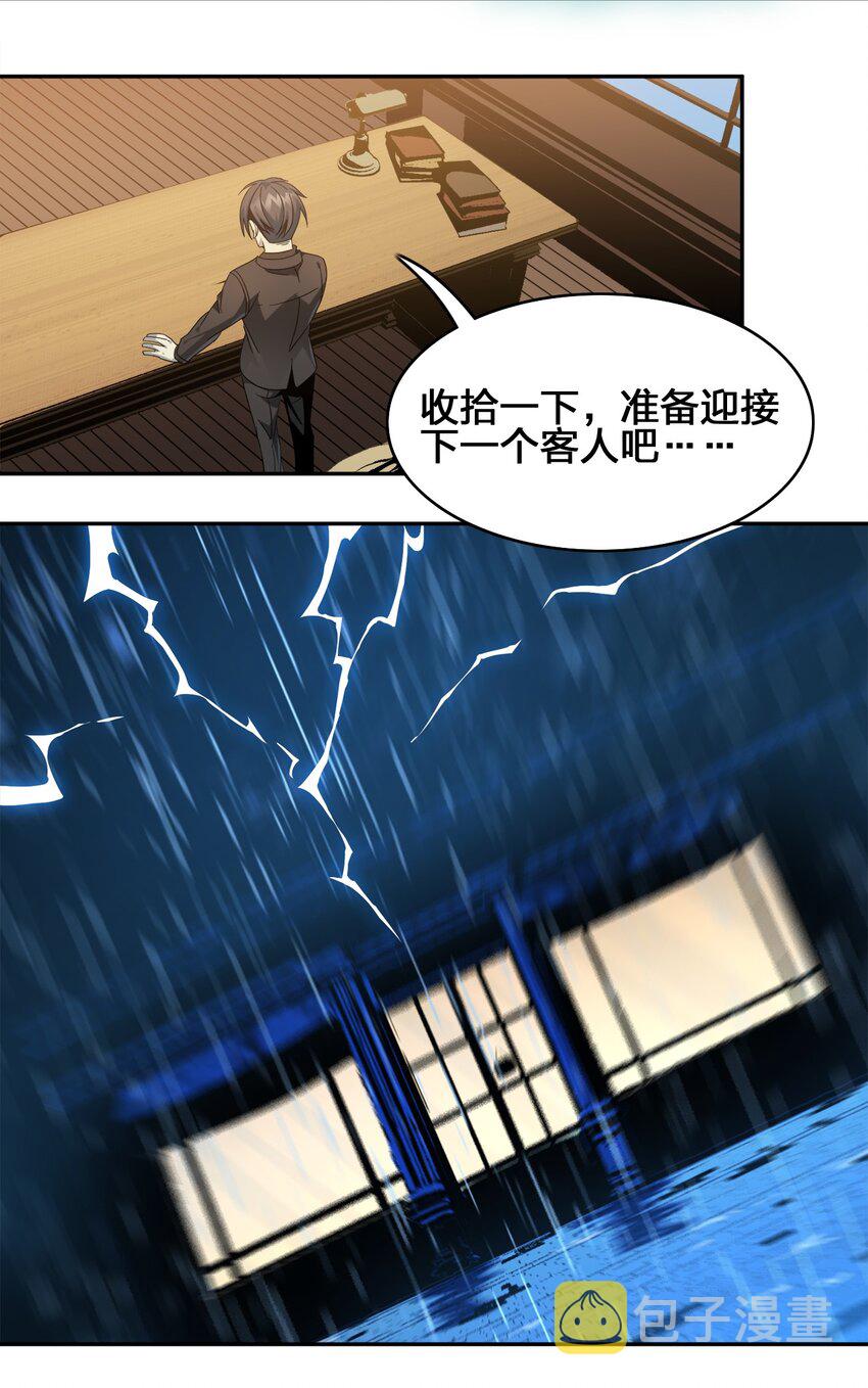01 雨夜来客108