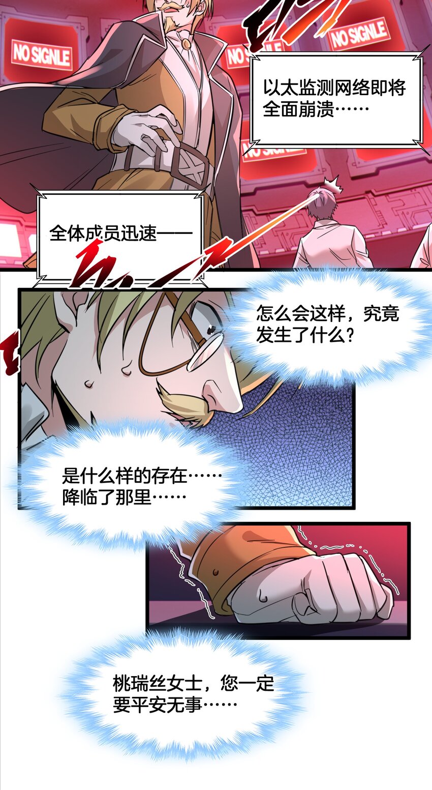 067 神的指引（下）37