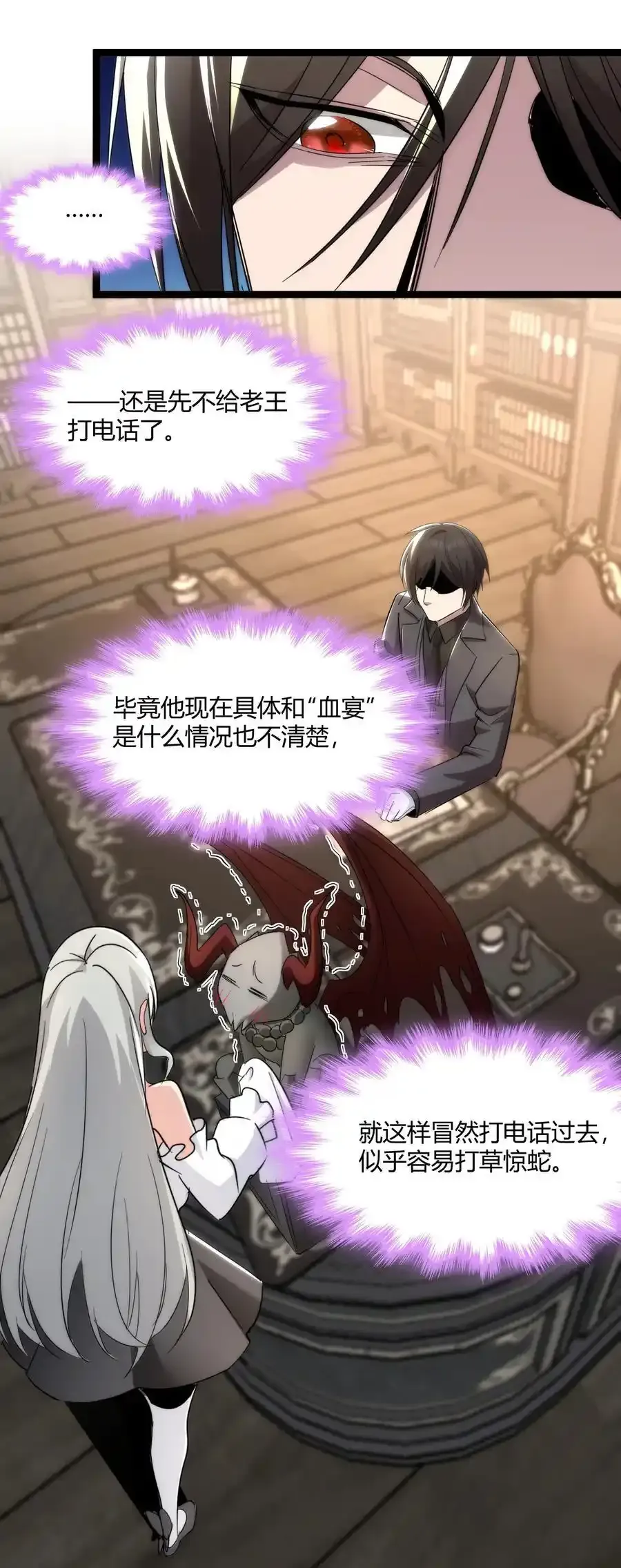 113 拯救老王计划34