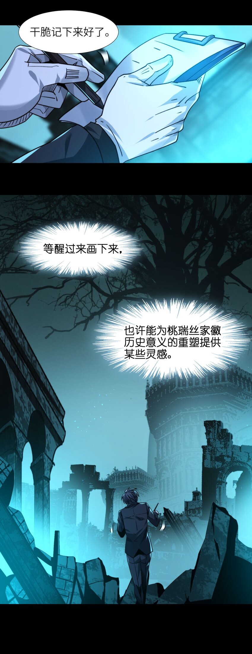 050 成为你的剑41