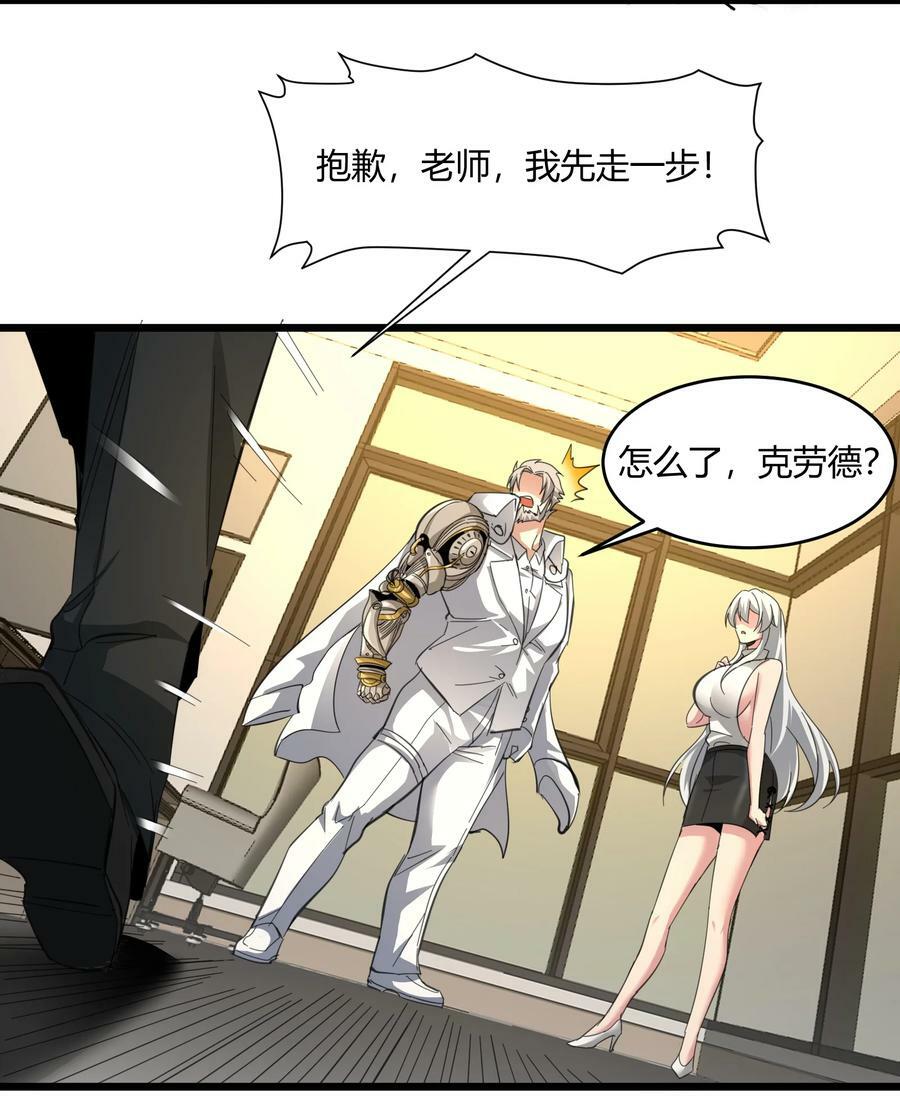 番外 卡罗琳小姐想让他……47