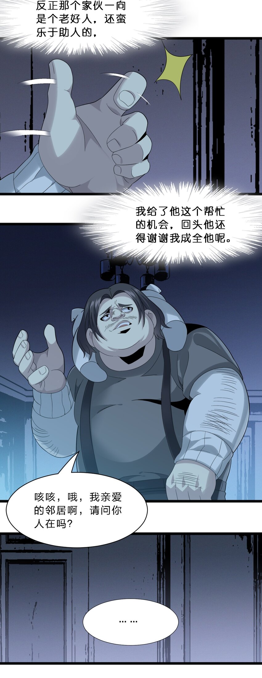 012 好邻居15