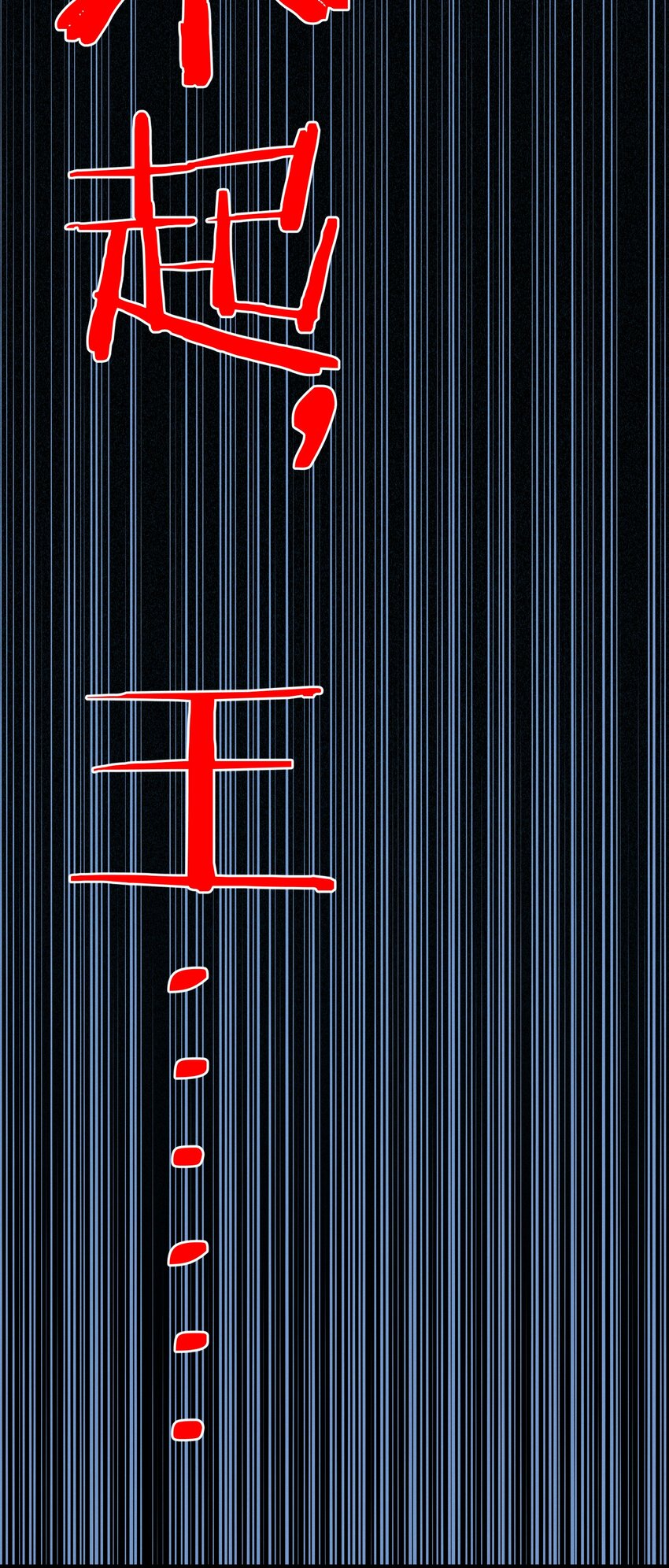 056 好久不见5