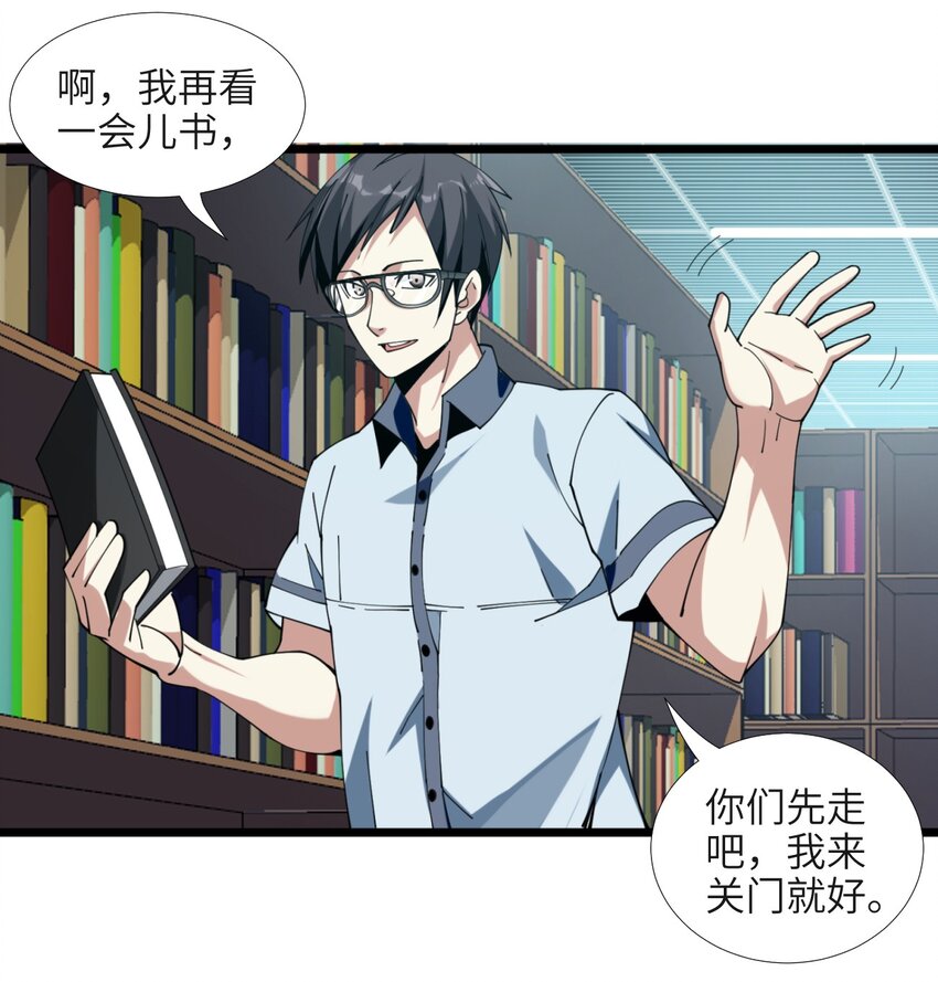 02 邪神的交易9