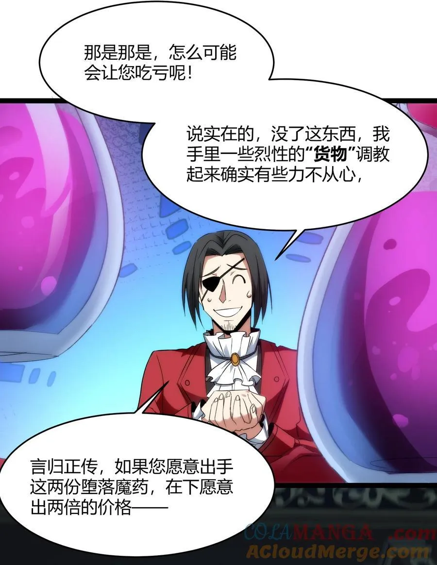 116.5 祭品6