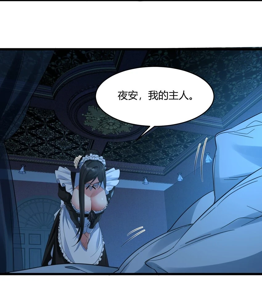 072 查普曼的魔女8