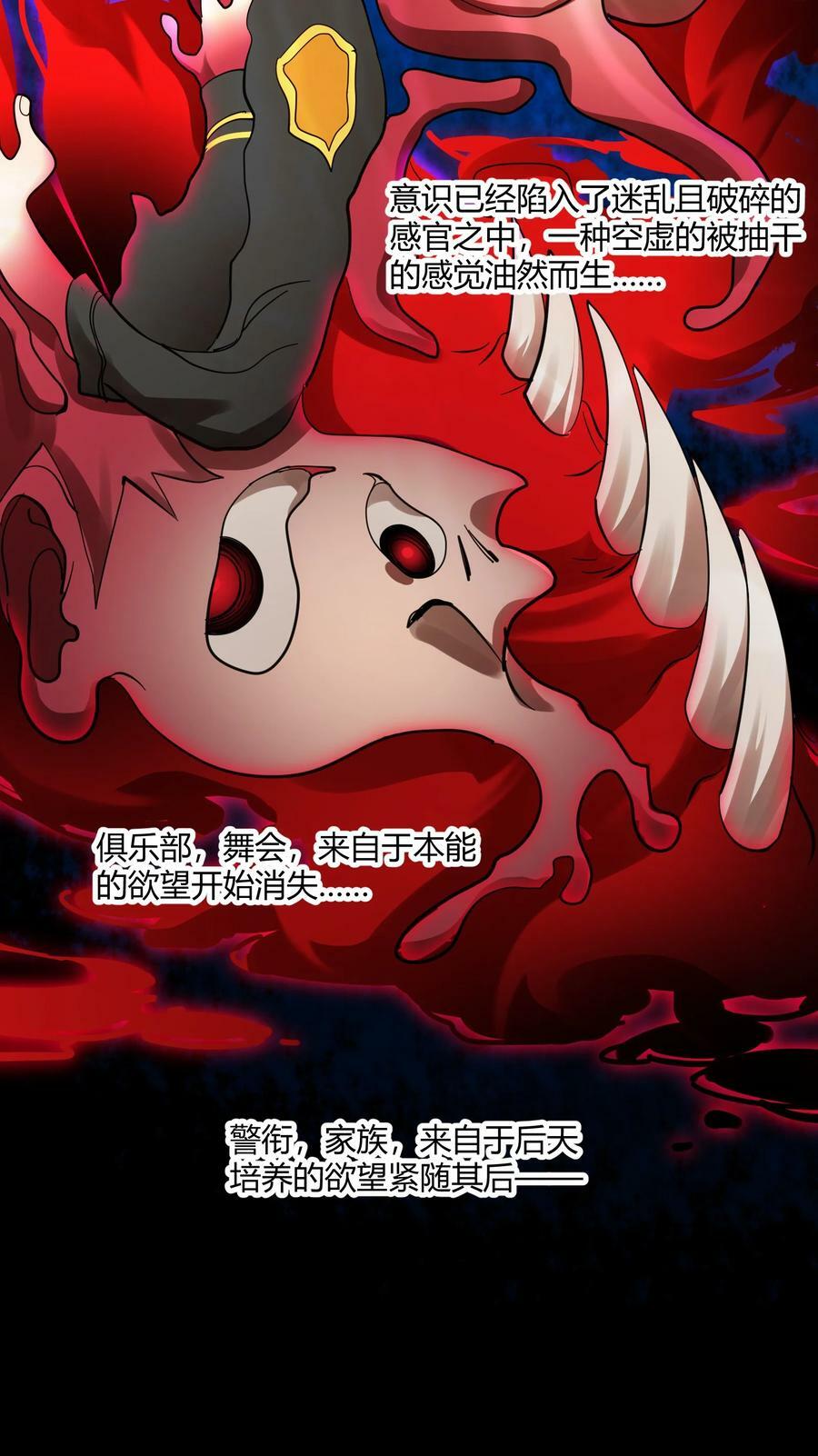 077 救世主23