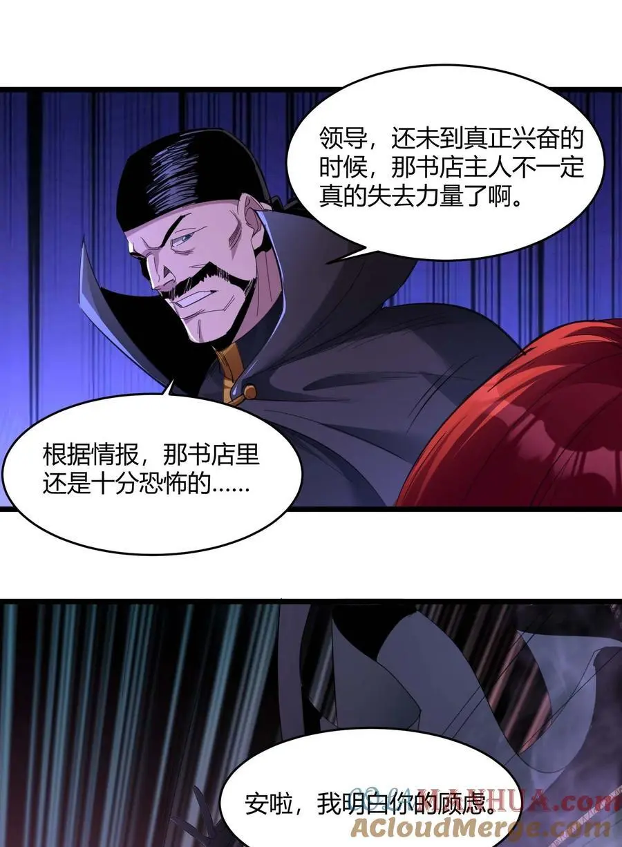 102 法外狂徒“唯知派”39