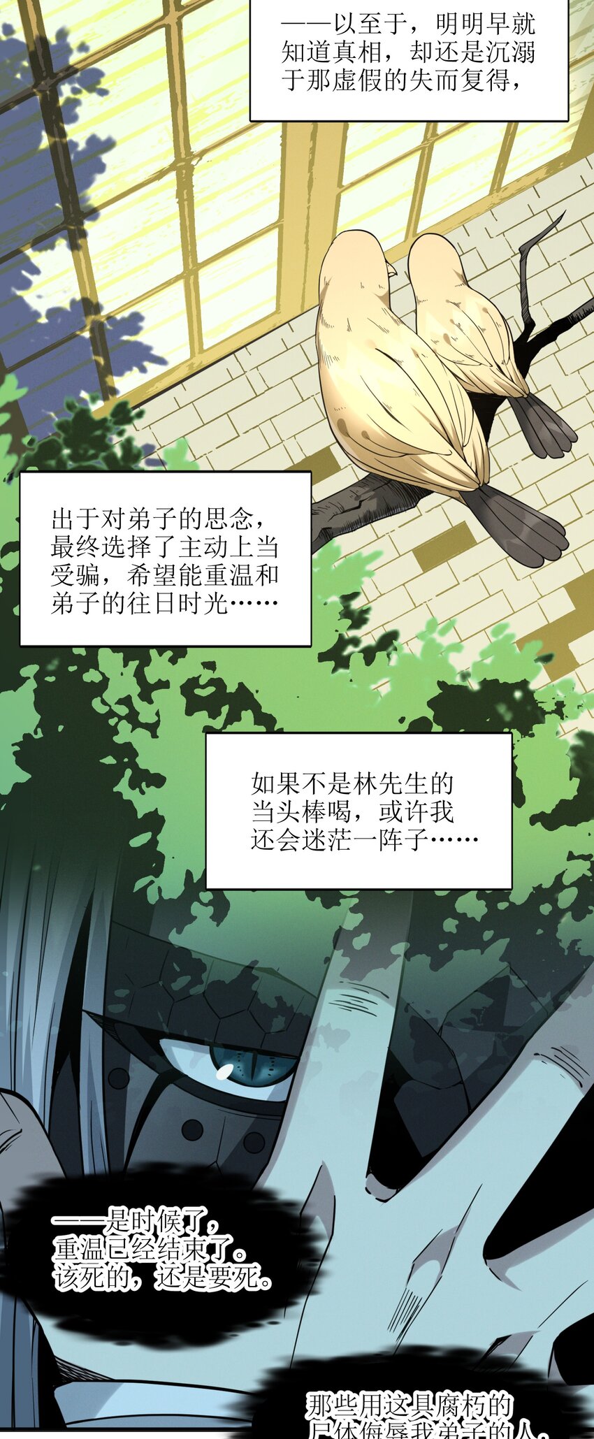 021 警醒59