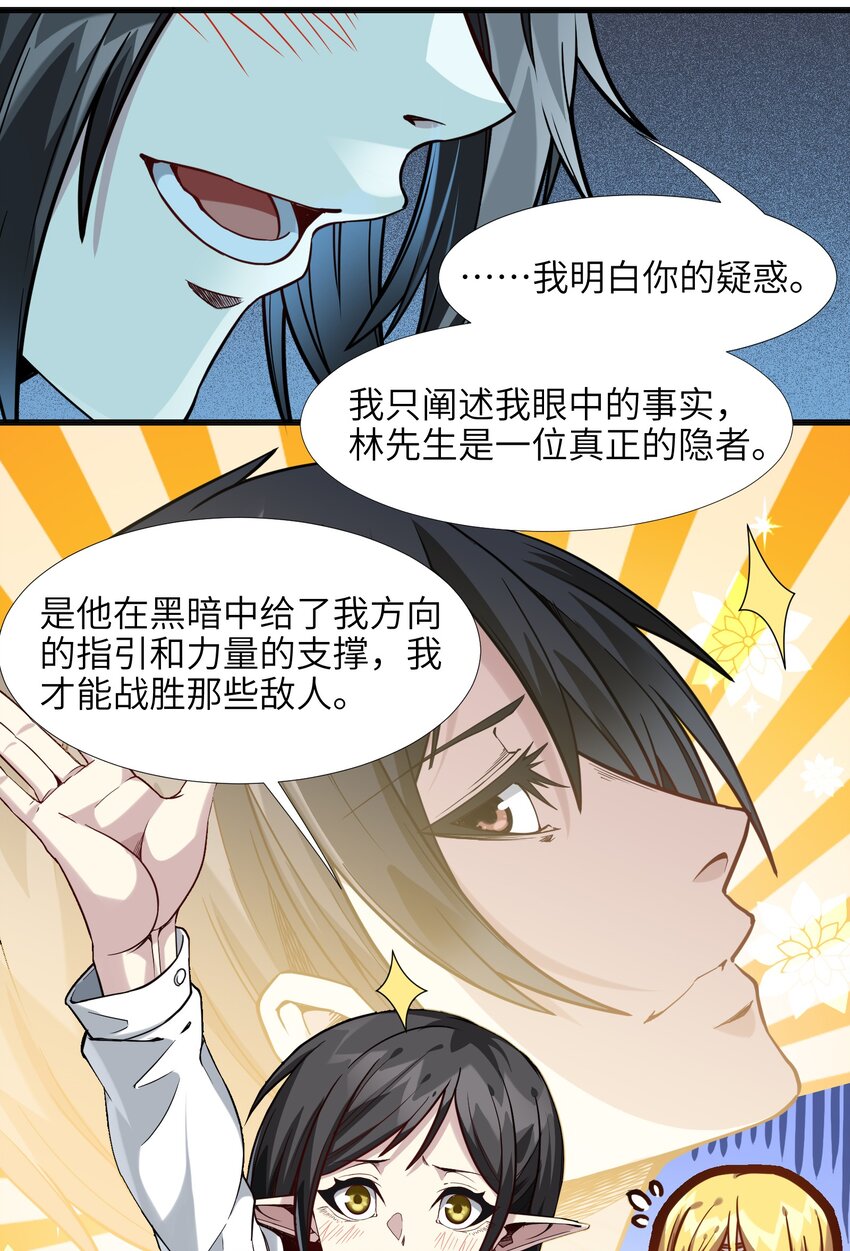 019 精灵桃瑞丝56