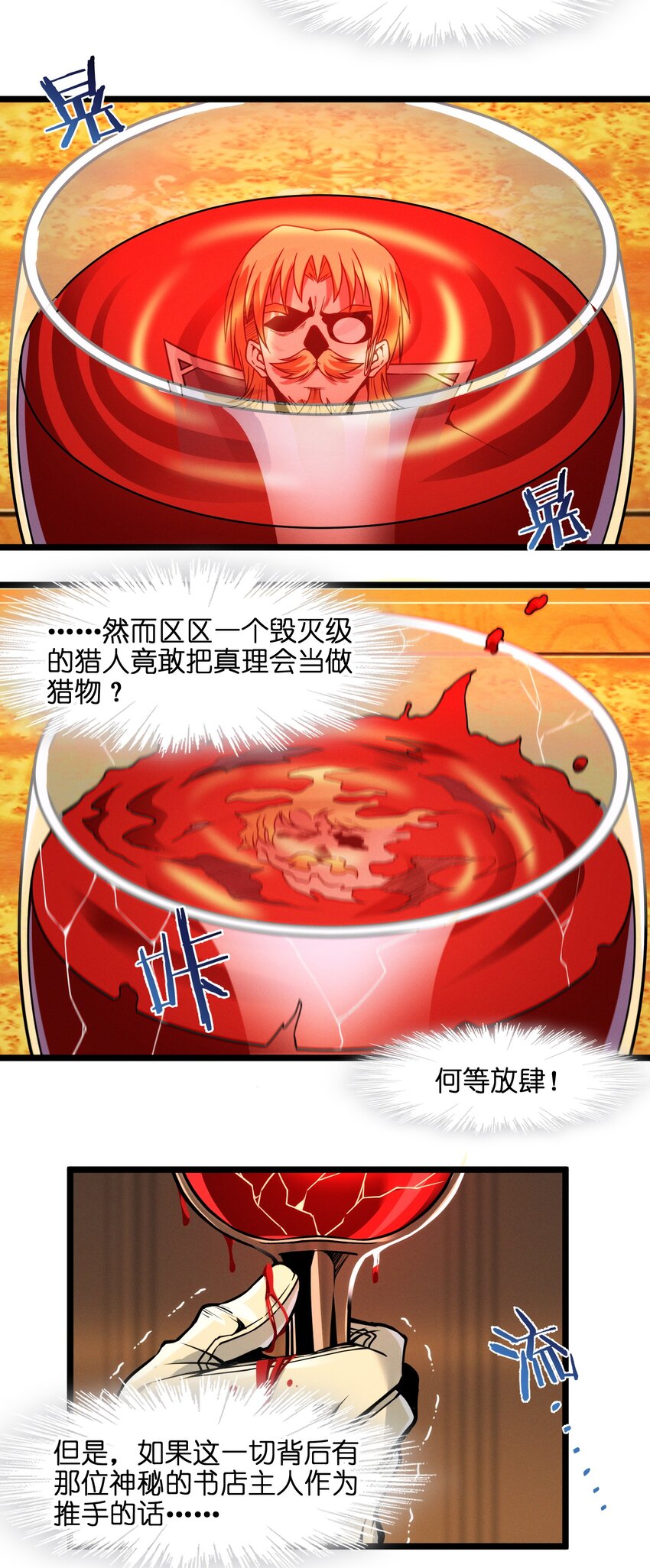 043 不卖了53