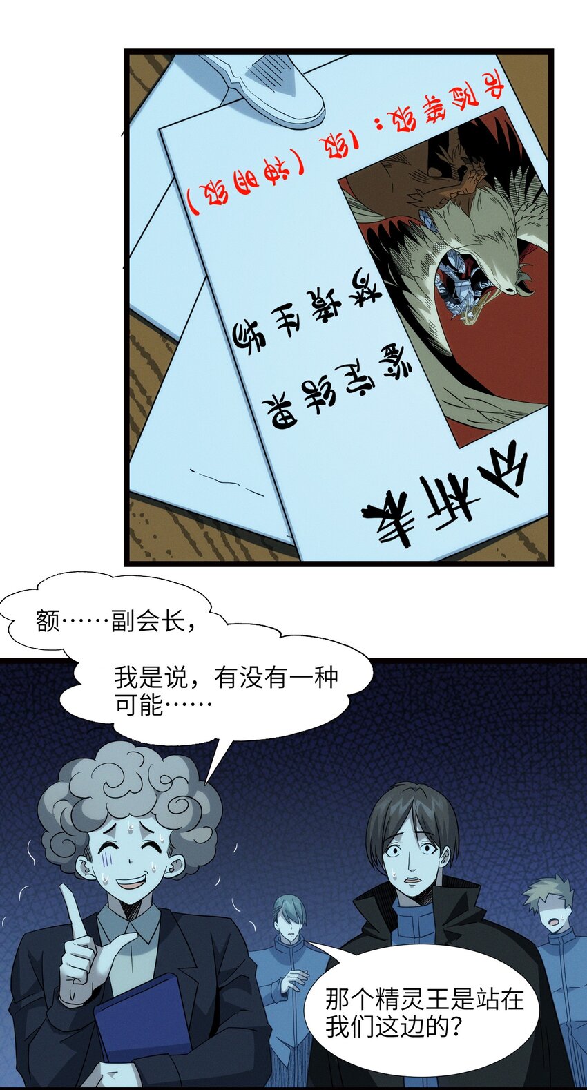 054 一起砍了吧37