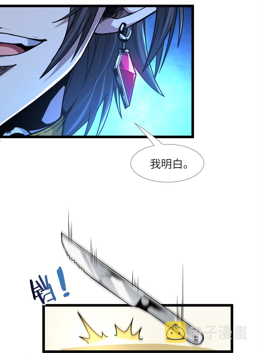 031 血肉福音书79