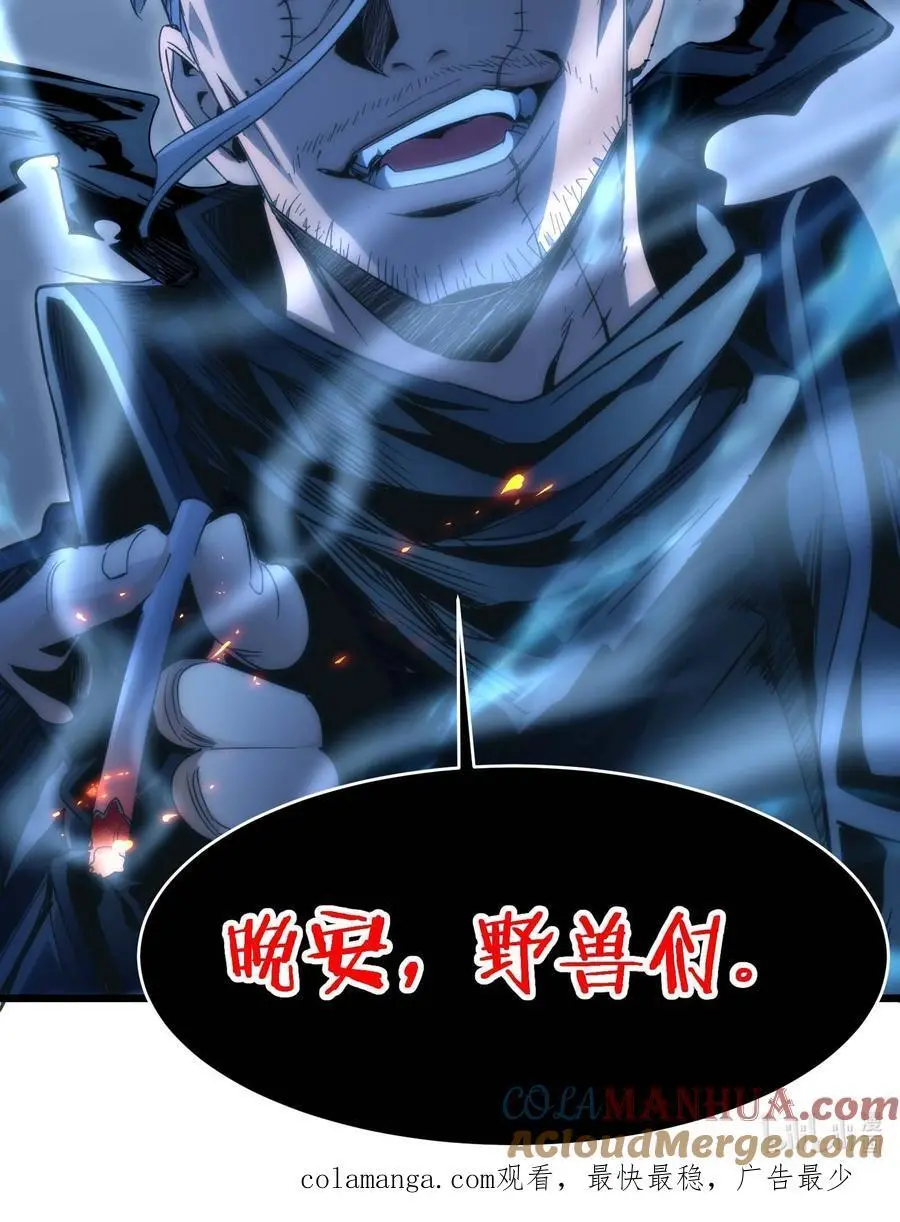 108 血宴66