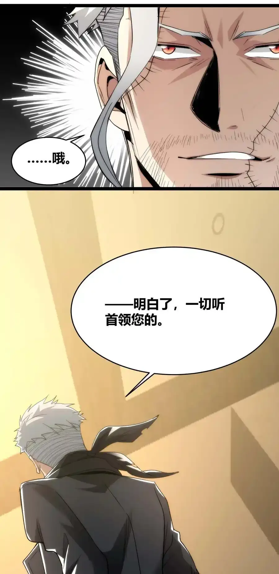 112 要名还是要命34