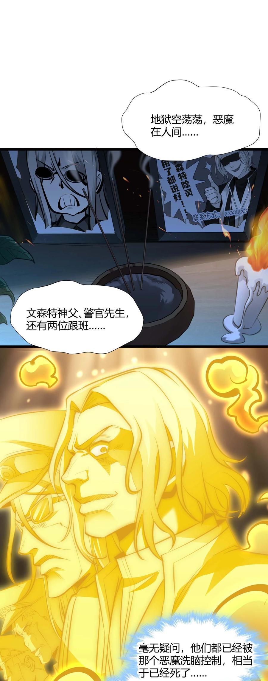 096 命运硬币（上）13