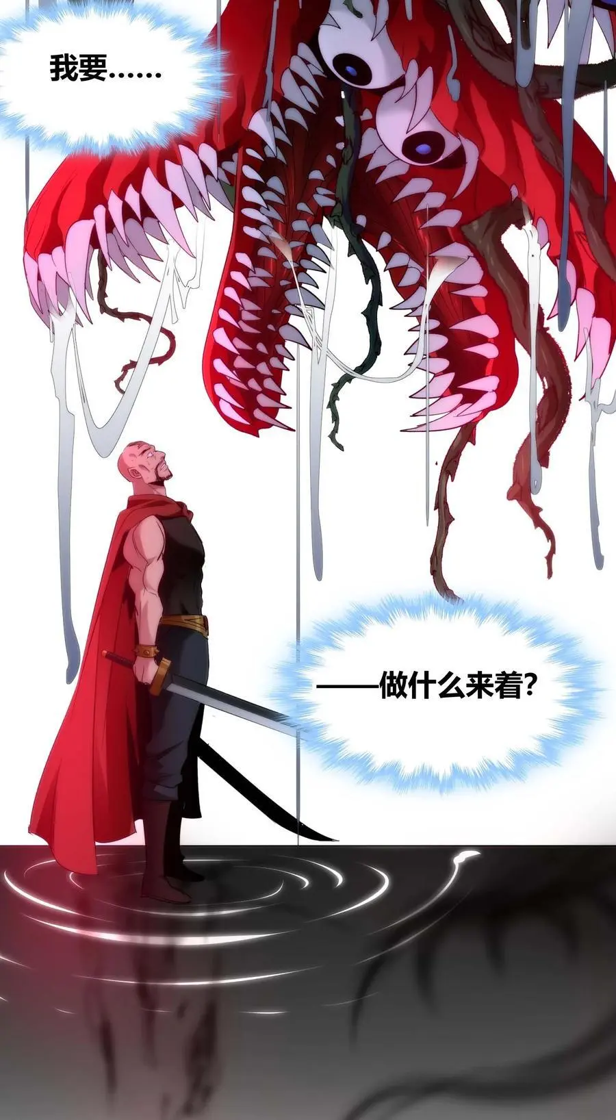 111 今夜，小花加入猎杀（下）13