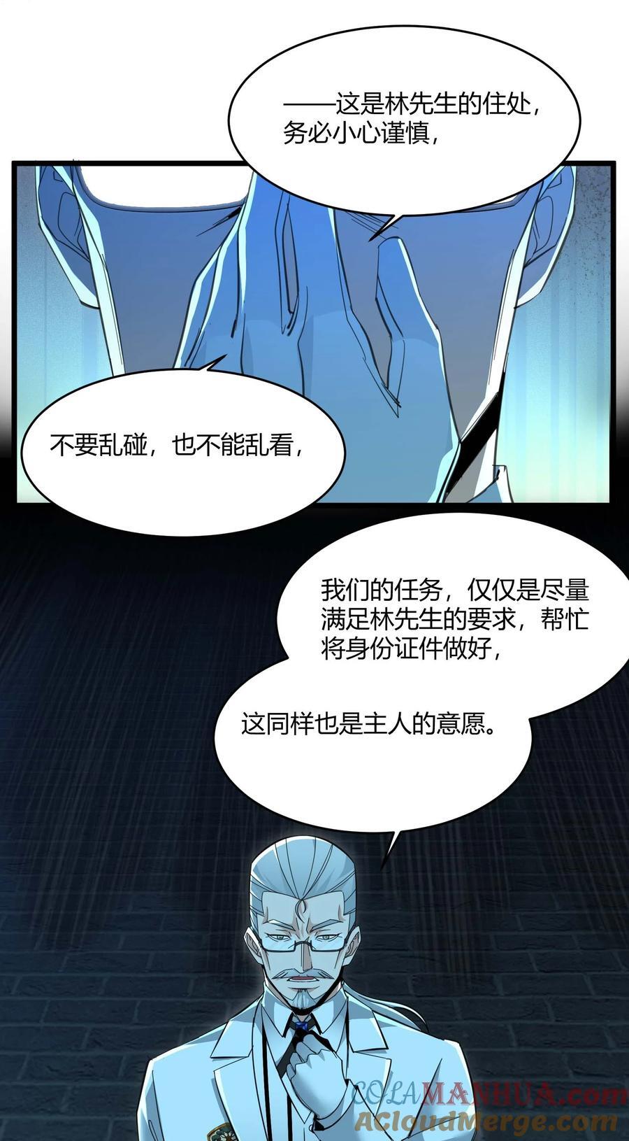 097 命运硬币（下）3
