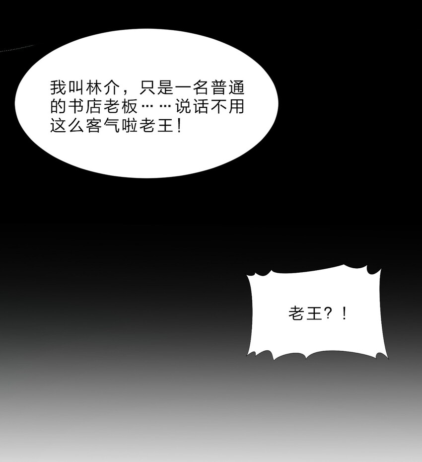 02 邪神的交易96
