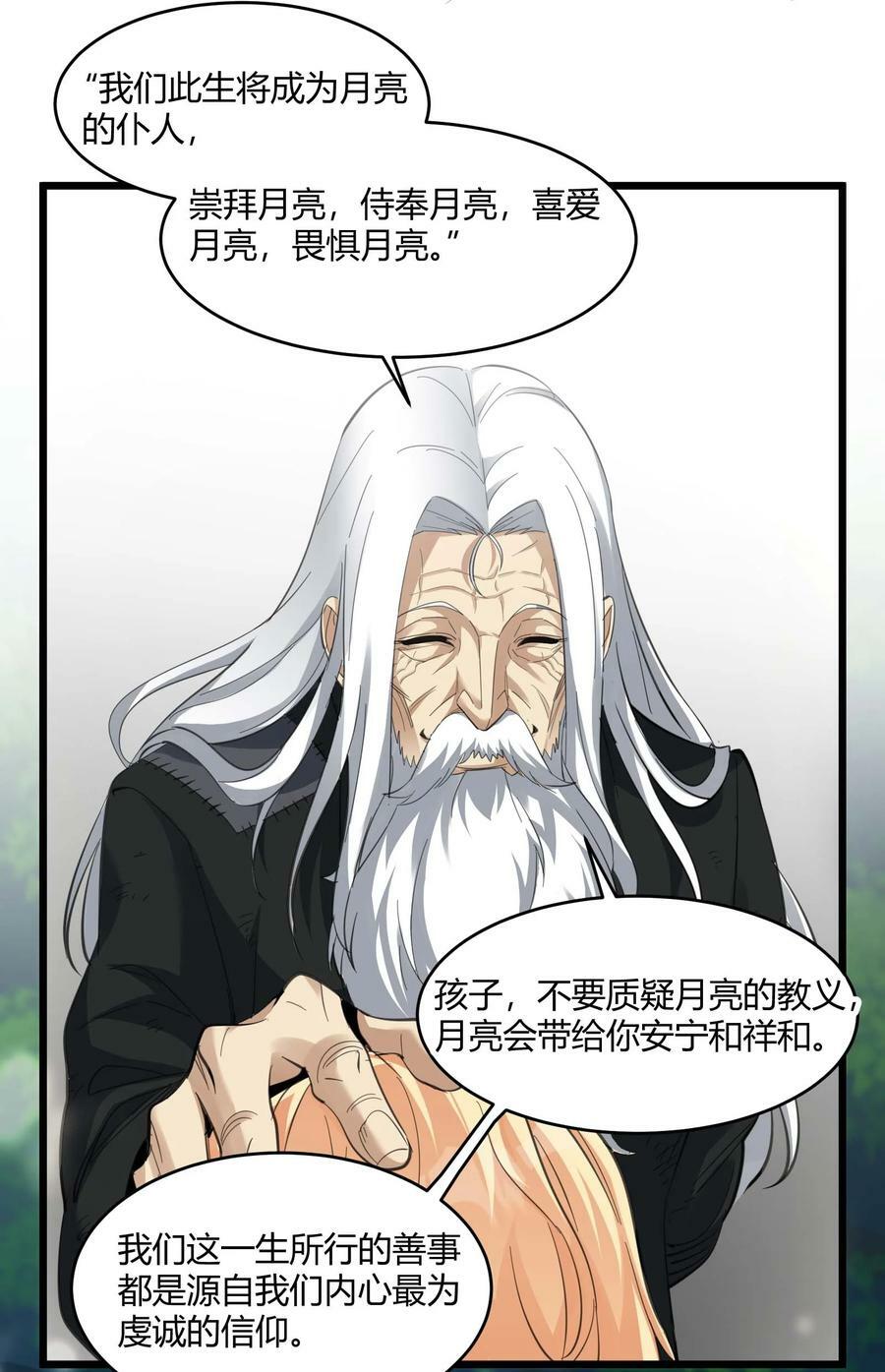 080 文森特正在赶来的路上22