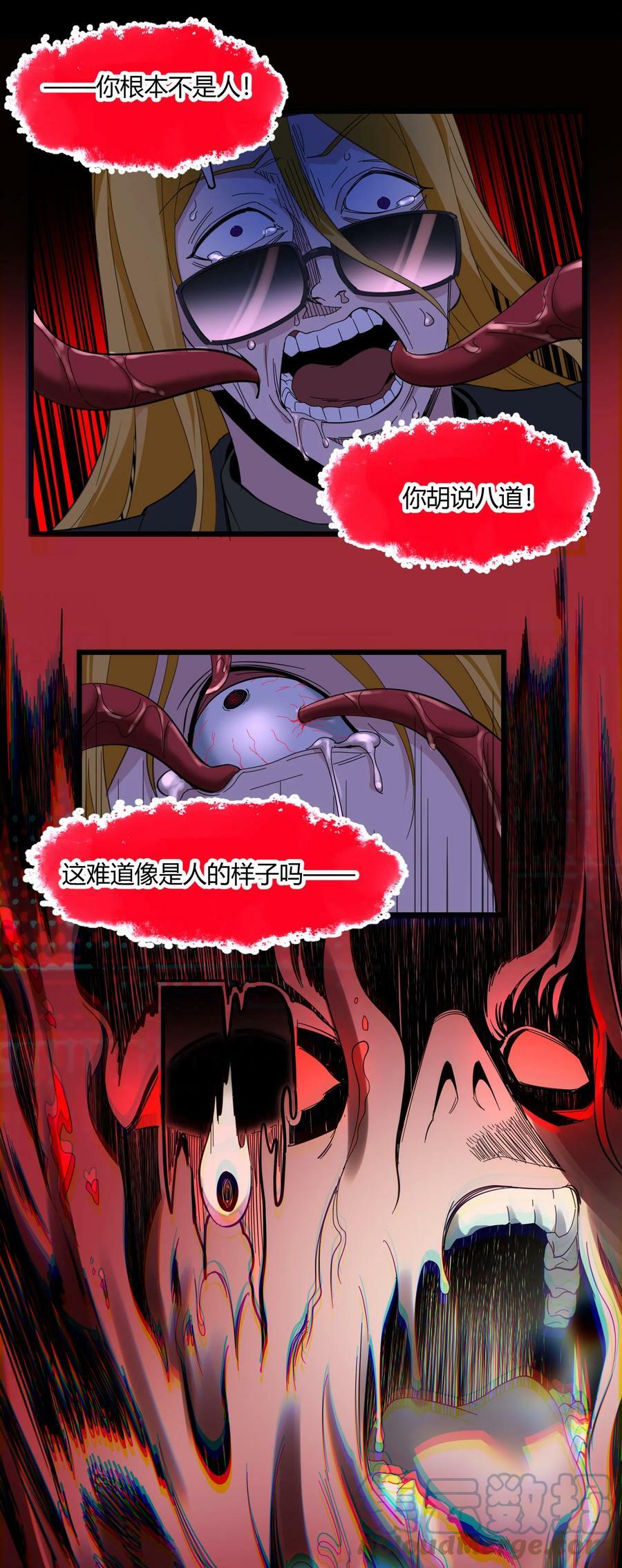 077 救世主18