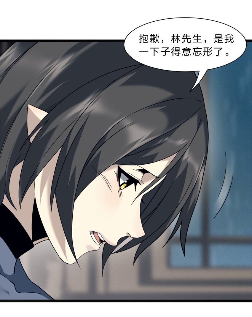 06 他、他有点急事……25