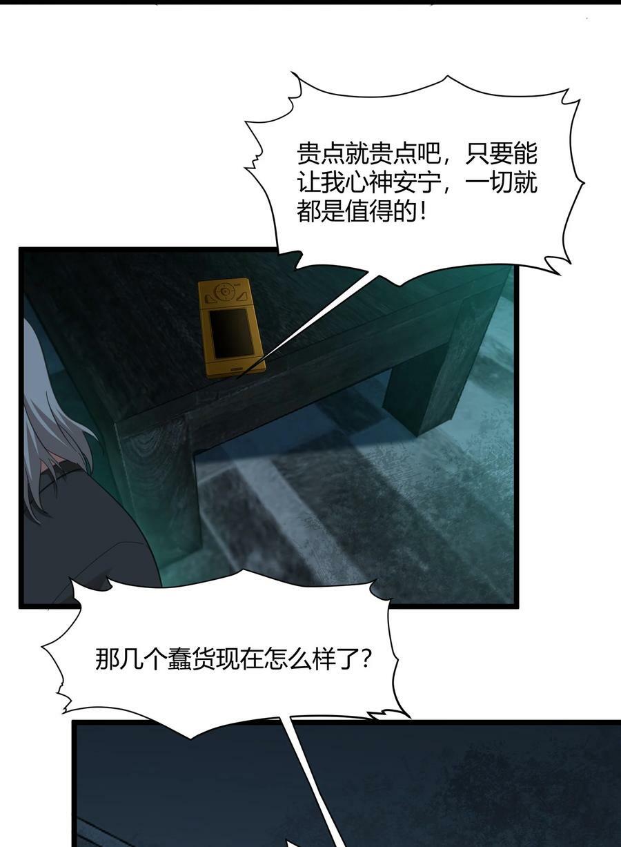 077 救世主5
