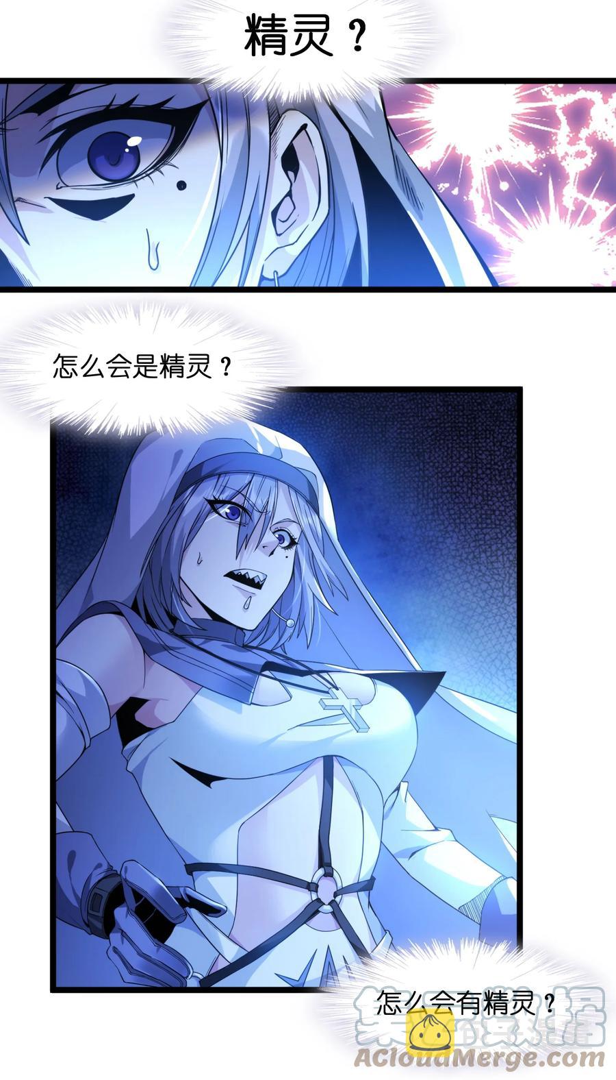024 毁灭的陨落39