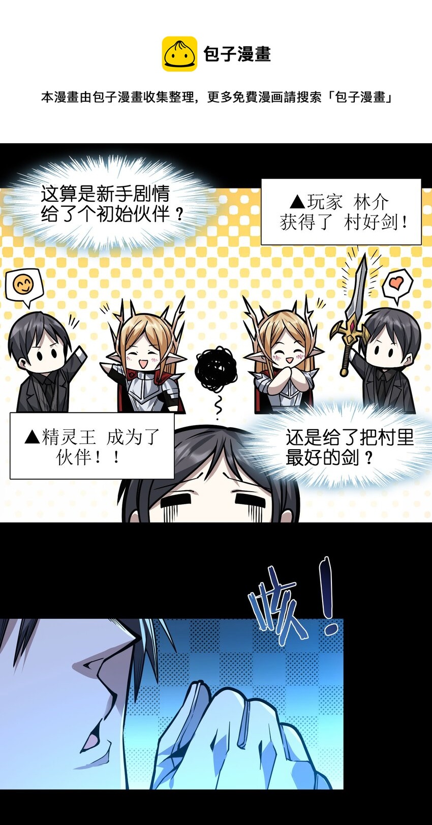 051 献上忠诚4