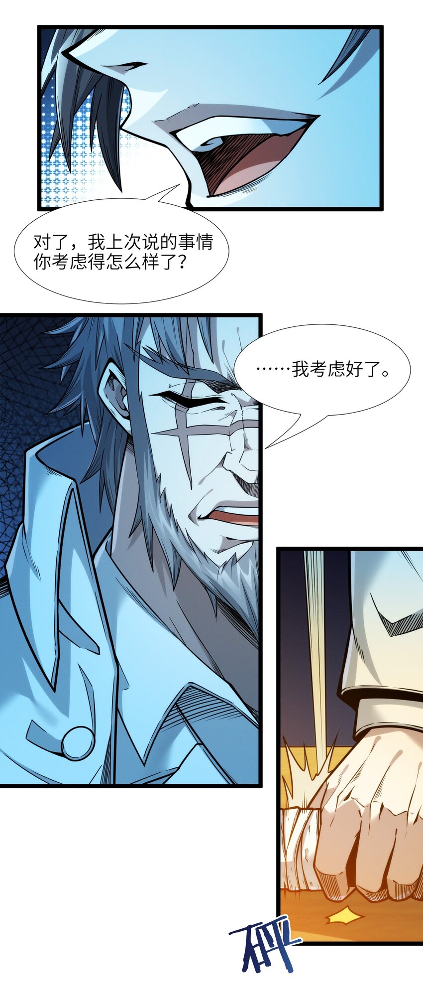 037 这就是我的决定102