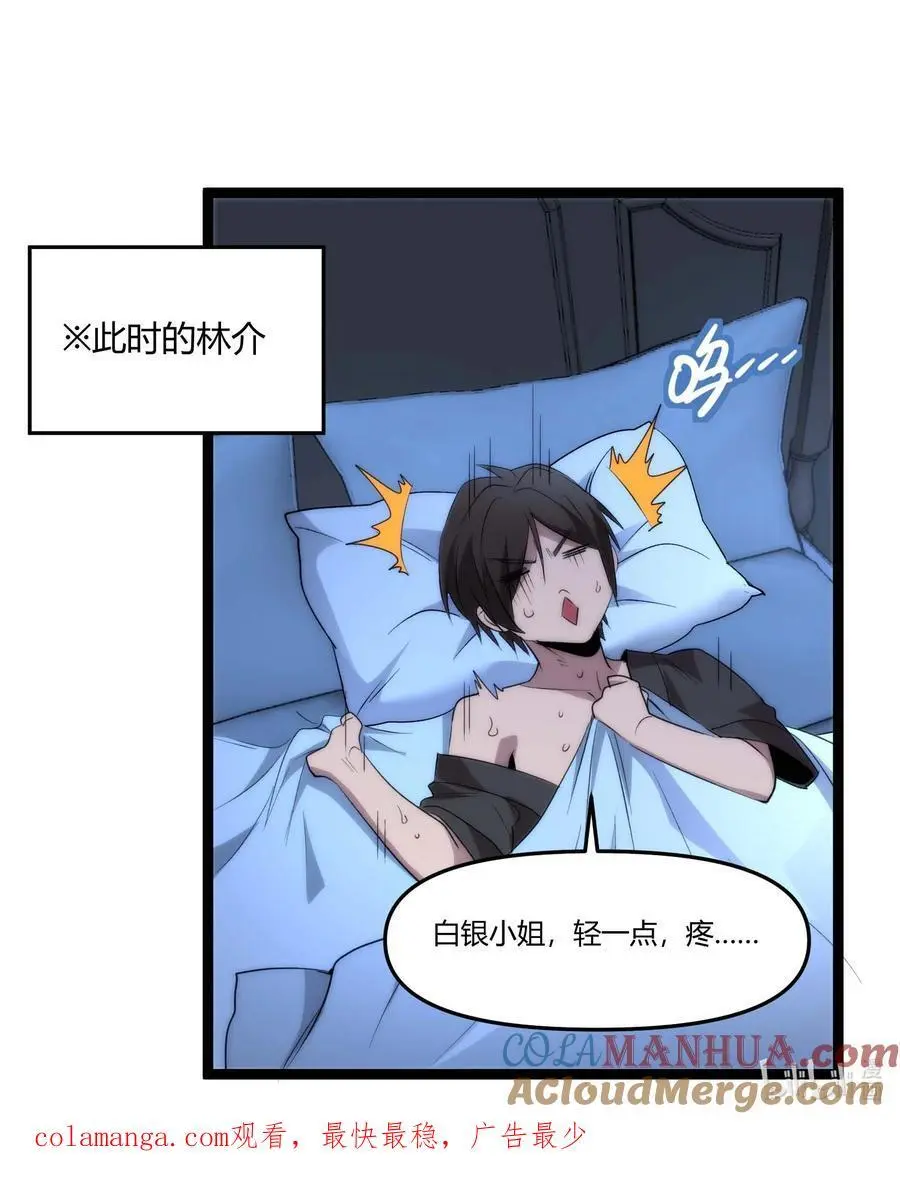111 今夜，小花加入猎杀（下）66
