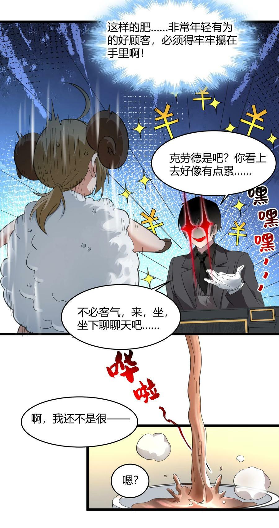 078 谦虚低调的书店主人22