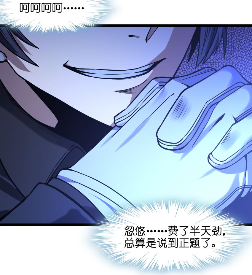 030 他在下一盘大棋！57