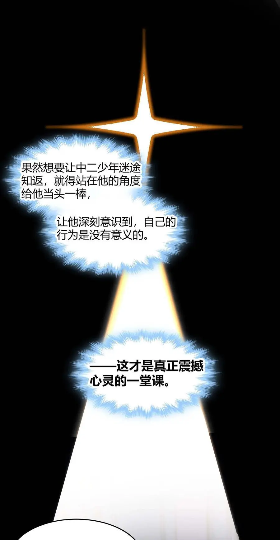 106 你来试试掠夺我（下）56