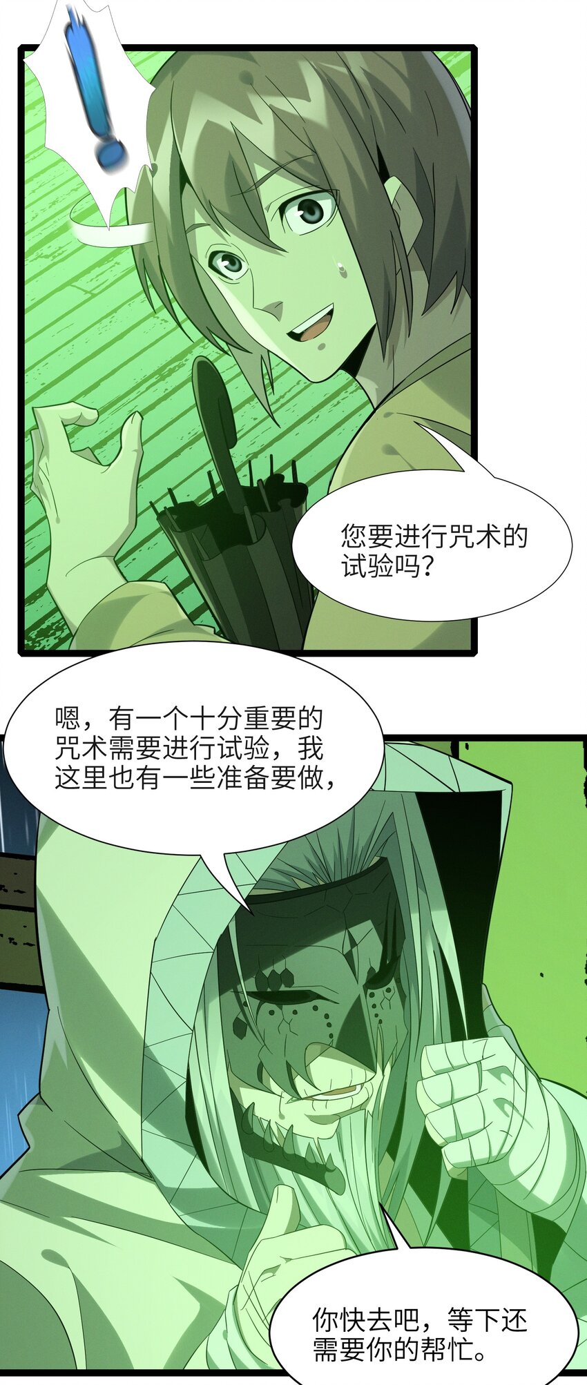 021 警醒72