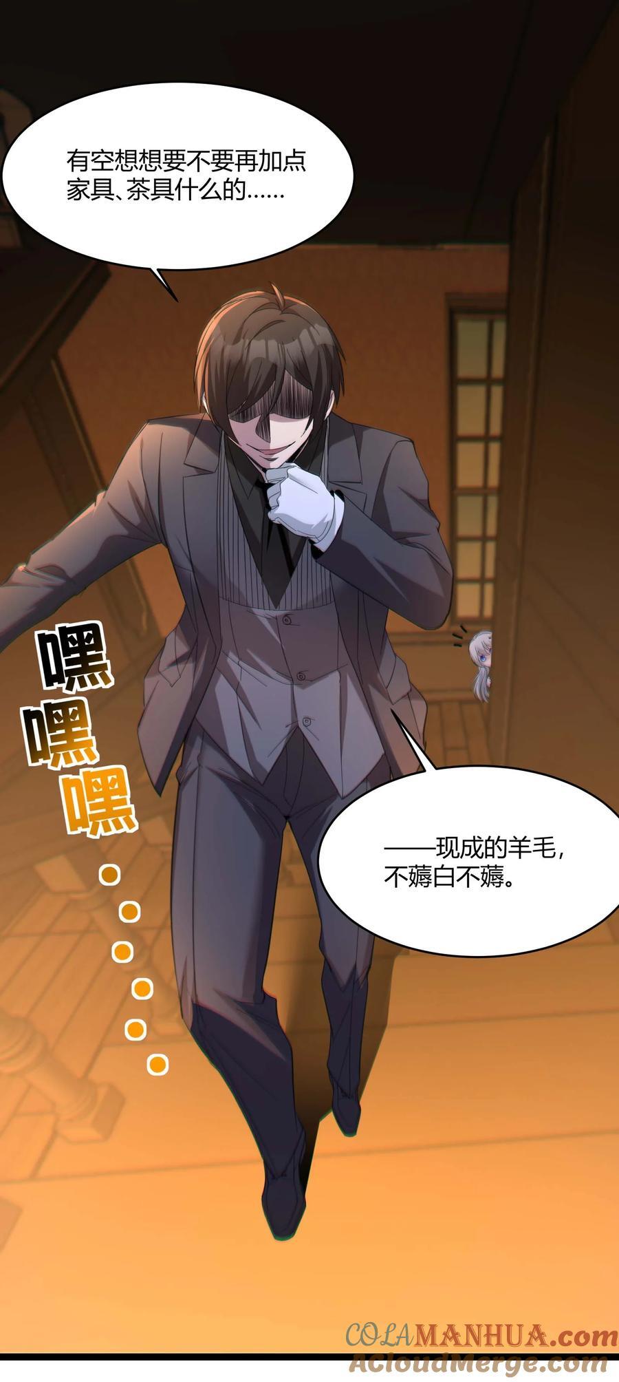 094 人造人也会拥有梦境吗45