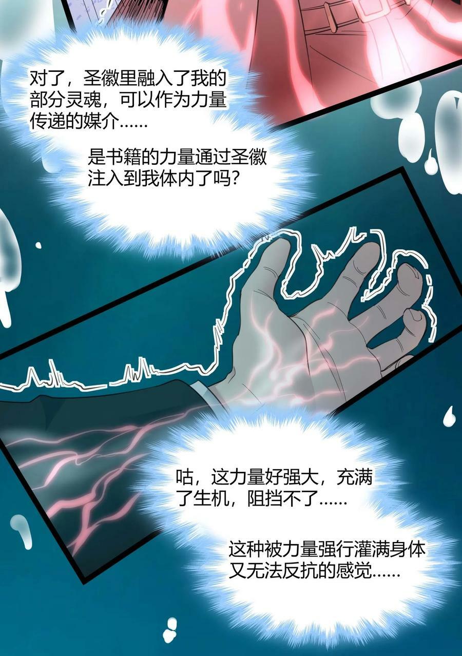 086 太阳圣典22