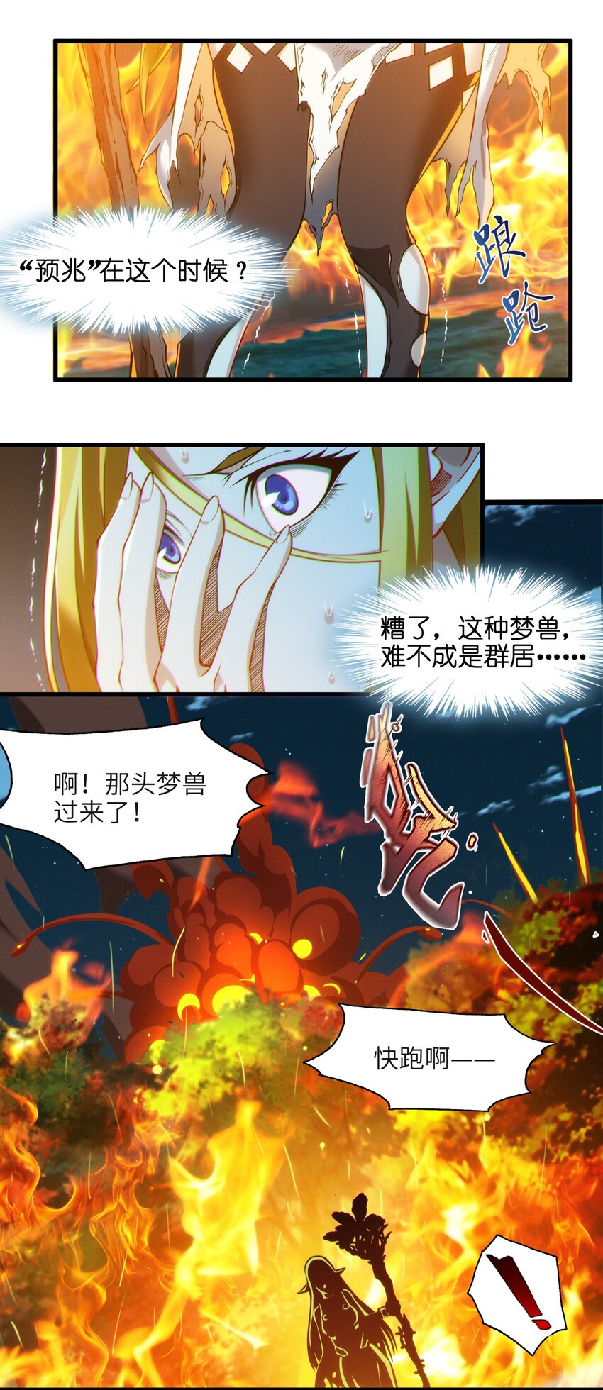066 神的指引（上）51