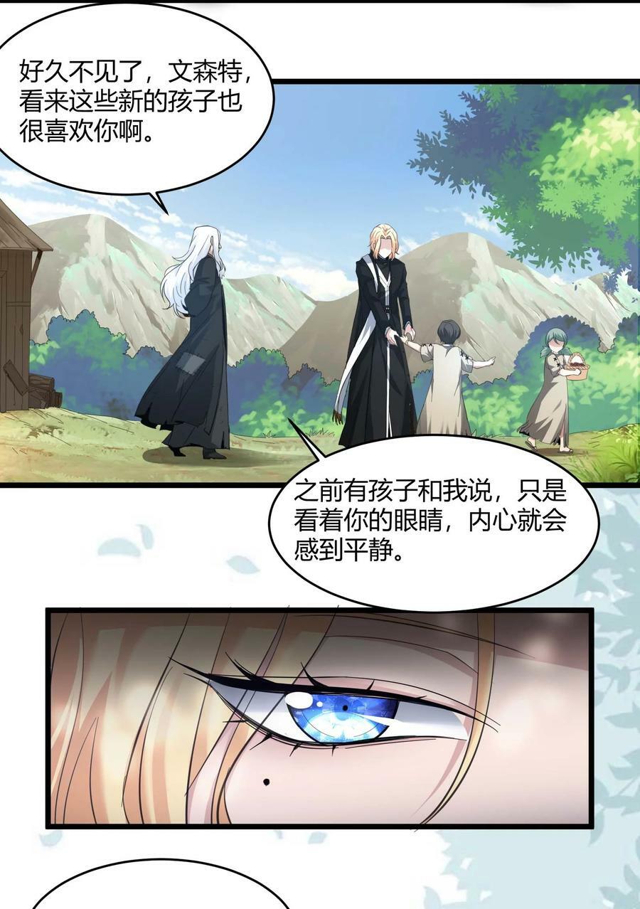 080 文森特正在赶来的路上5