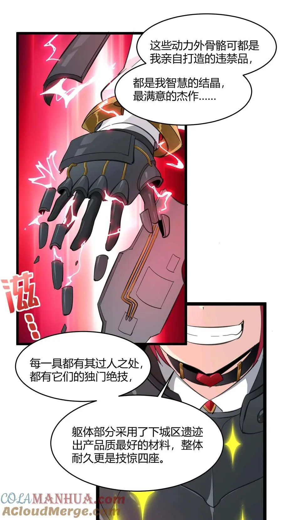 102 法外狂徒“唯知派”42