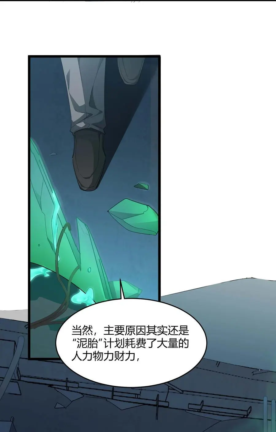 102 法外狂徒“唯知派”5
