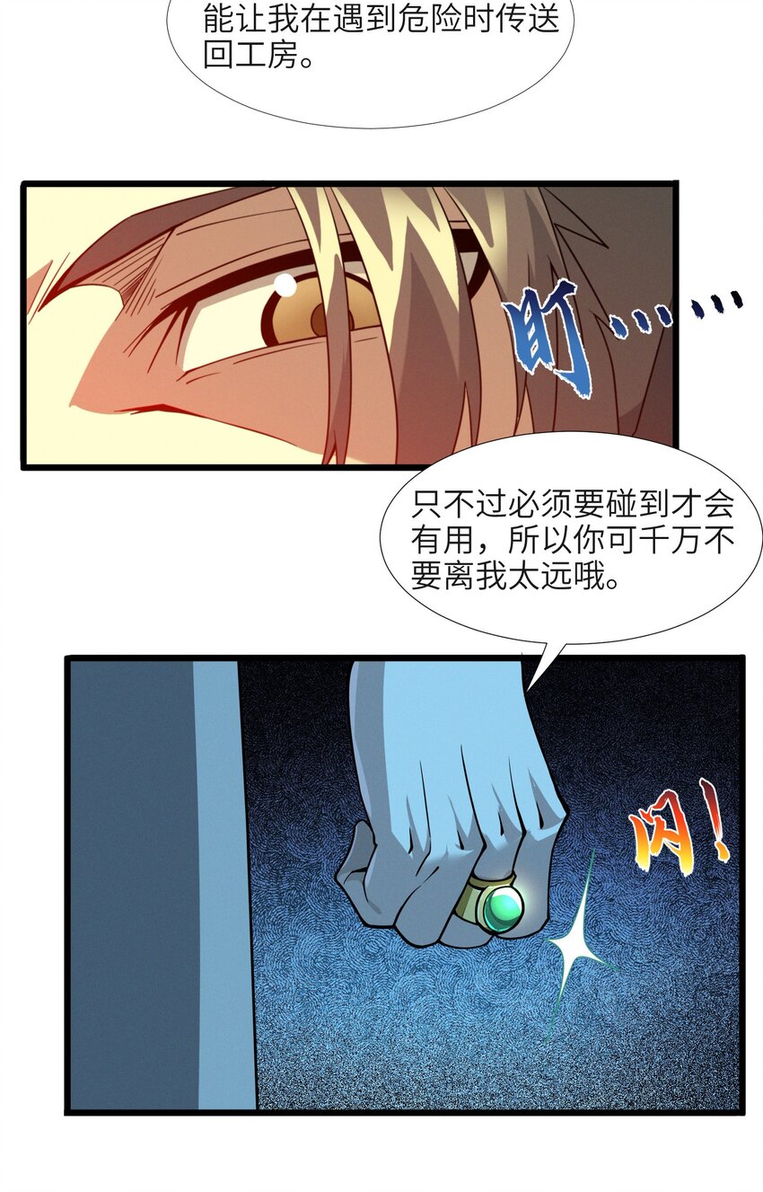 061 暗算，背叛18