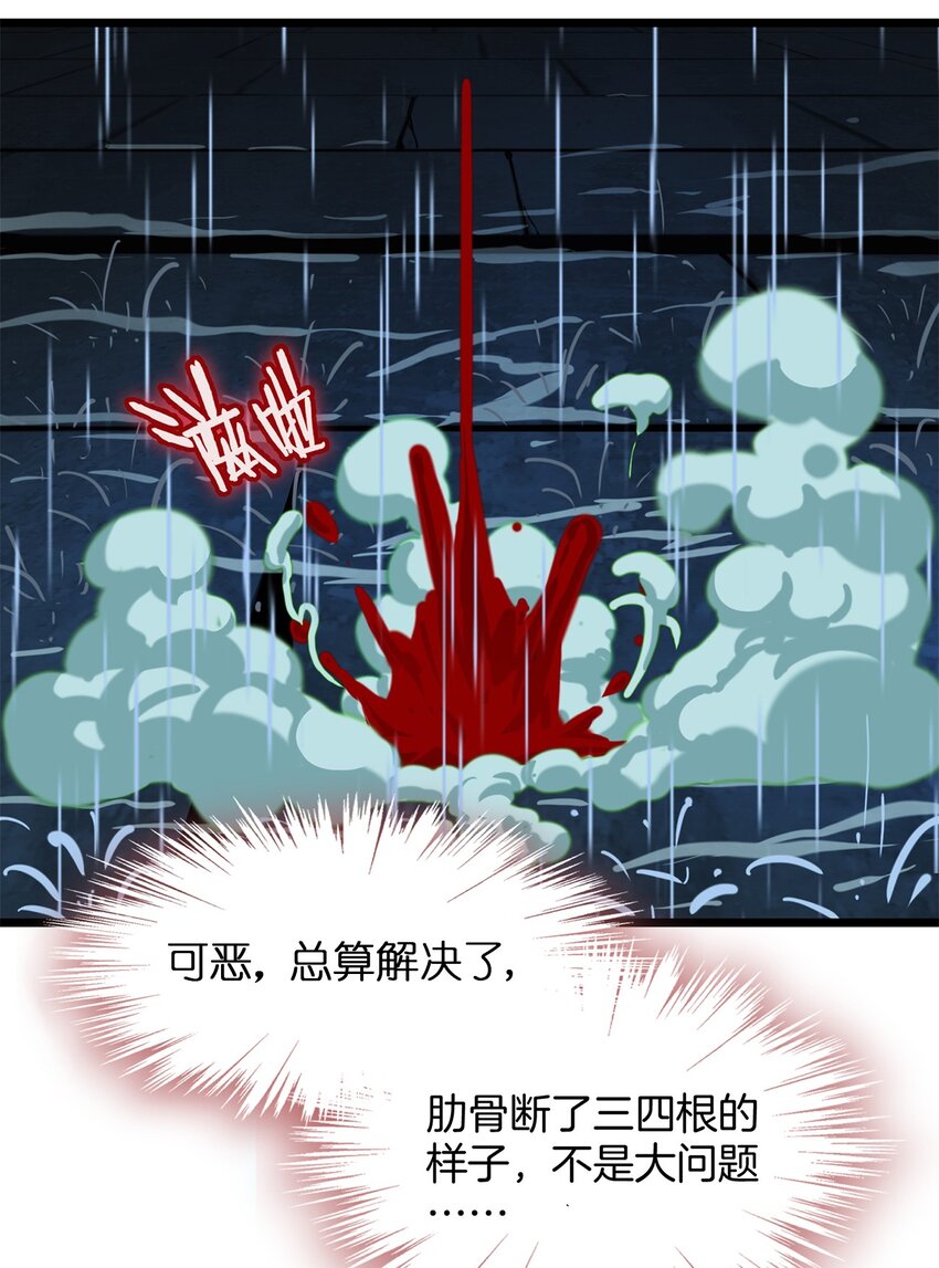 01 雨夜来客20
