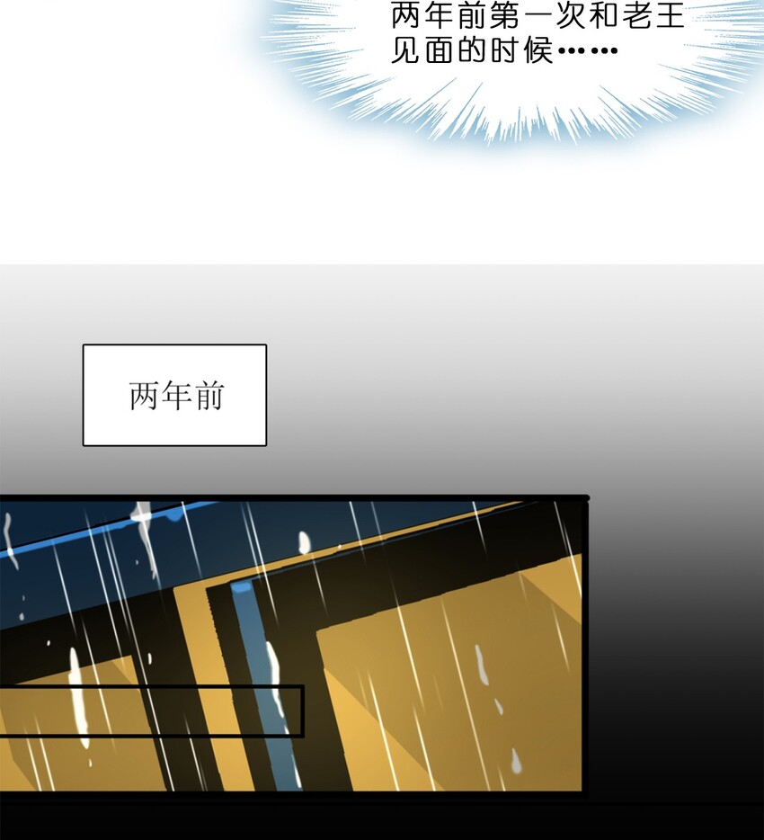 02 邪神的交易69